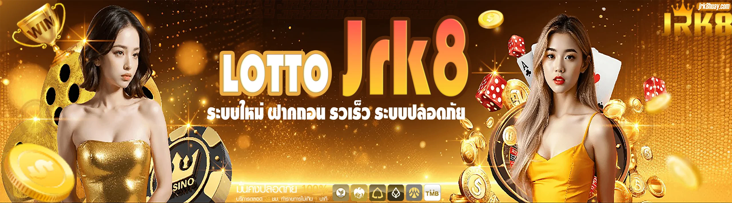 เว็บ jrk8